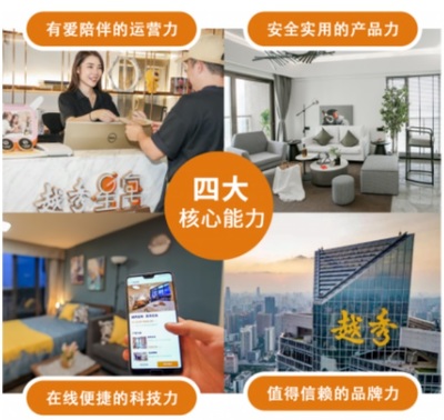 越秀星寓白云山論壇斬獲三大獎項，技術(shù)開發(fā)彰顯品牌卓越實力